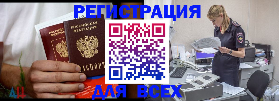 временная прописка в Чудово