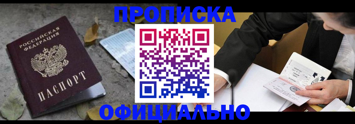 временная регистрация для всех в Чудово