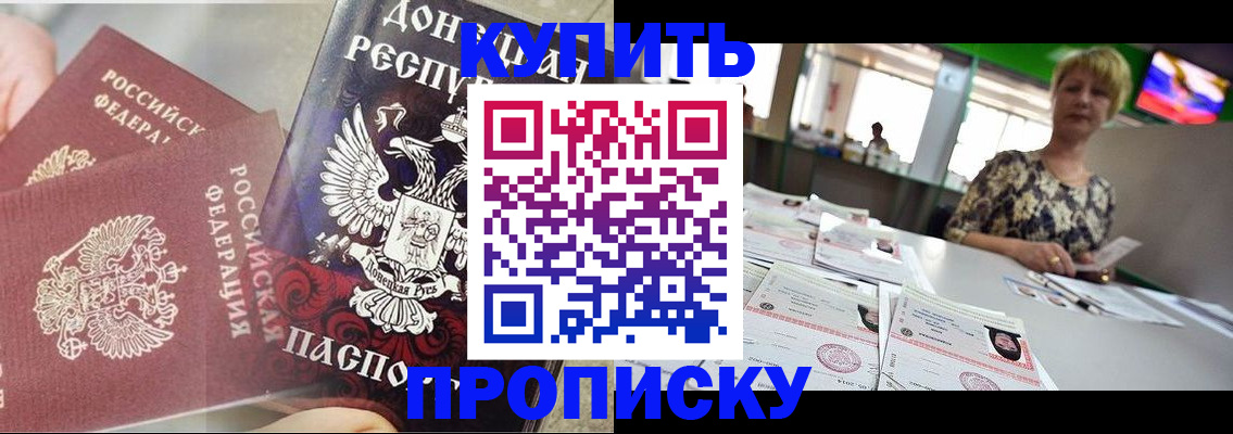 прописка штамп в Чудово